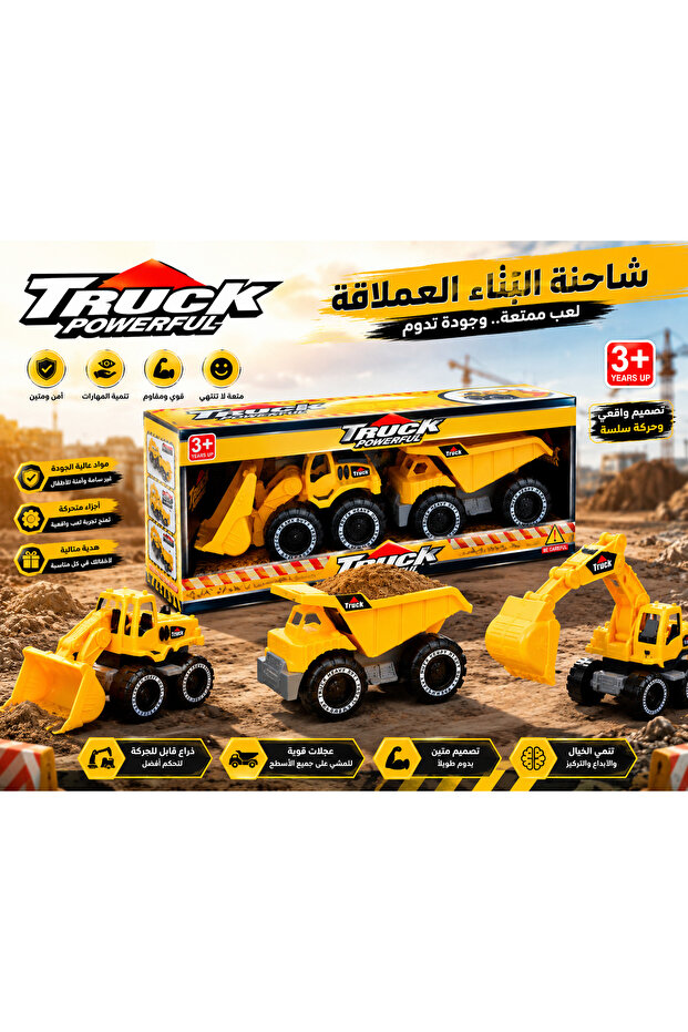 طقم مركبات البناء للأطفال – قطعتان من آليات الإنشاء والهندسة