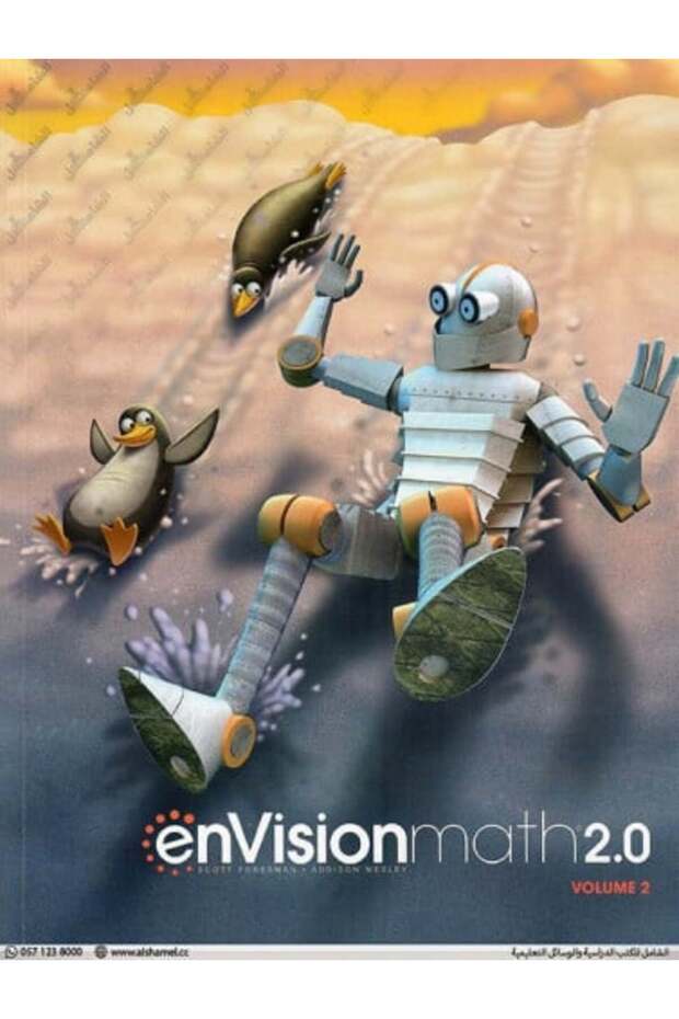 إن فيجن ماث 2.0 سي سي الصف الثالث المجلد الأول 2