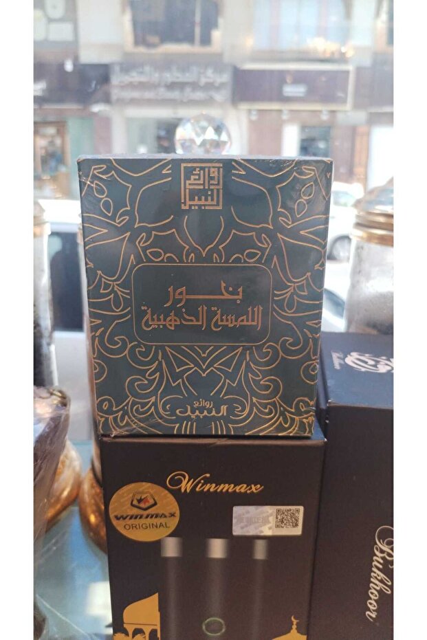 بخور اللمسة الذهبية روائع النبيل