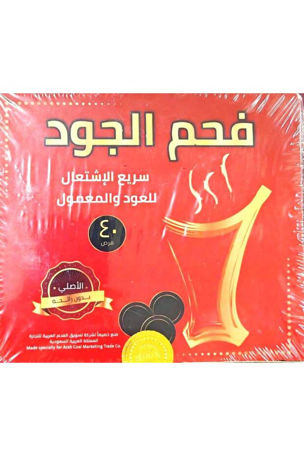 فحم الجود الأصلي