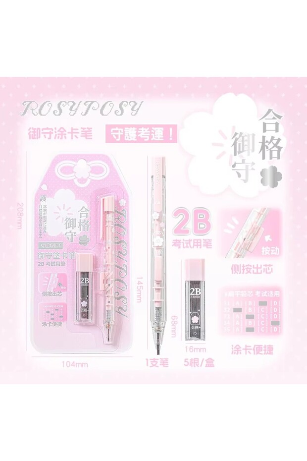 Pink Cute 2B Mechanical Pencil Set with Refills Lucky Omamori Design Exam Test Taking Pencil Kawaii