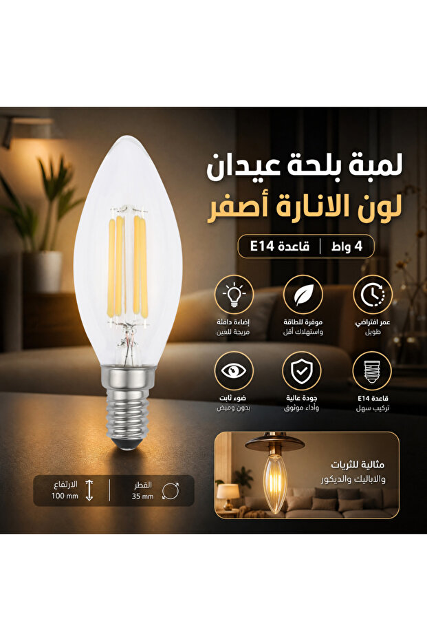 | مصباح LED على شكل شمعة | E14 | أبيض دافئ | للإضاءة المنزلية والتجارية