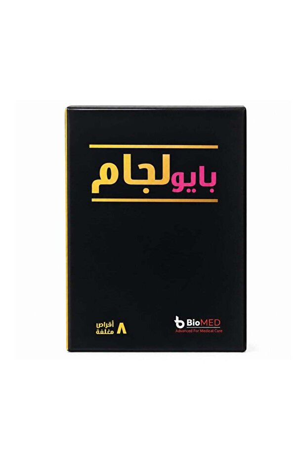 بيو ليجام 8 أقراص
