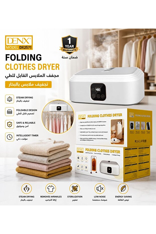 DX2571 600W Foldable Clothes Dryer for Fast Drying
