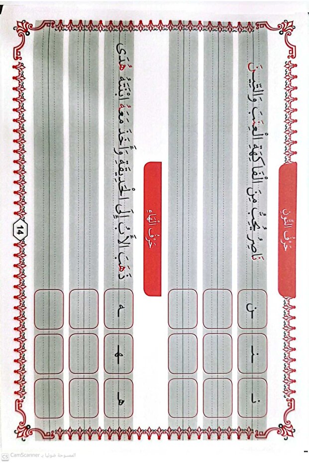 خط النسخ المستوى الثاني كبير - 5