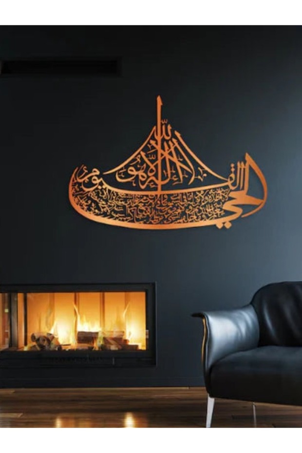 Ayatul Kursi Boat Acrylic Wall Art; Islamic Wall Art, Ayat al Kursi Home Decor, Islamic Art, Arabic Calligraphy, Ramadan Eid Gifts, Quran Gift