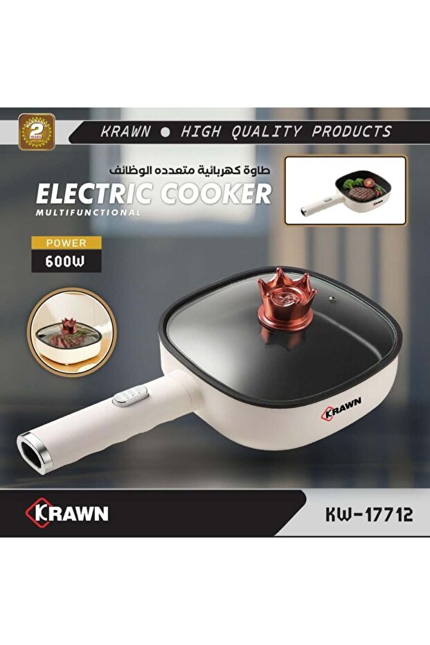 Multi-functional Electric Pan 600W - 2