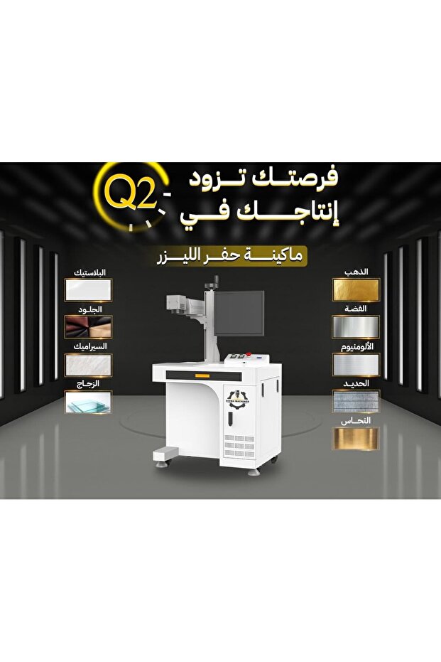 Fiber Laser Marking Machine 30W ماكينه الحفر و النقش