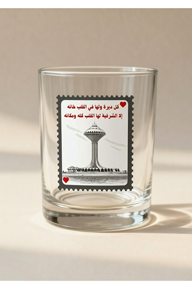 كوب زجاجي الشرقية سعة 330مل