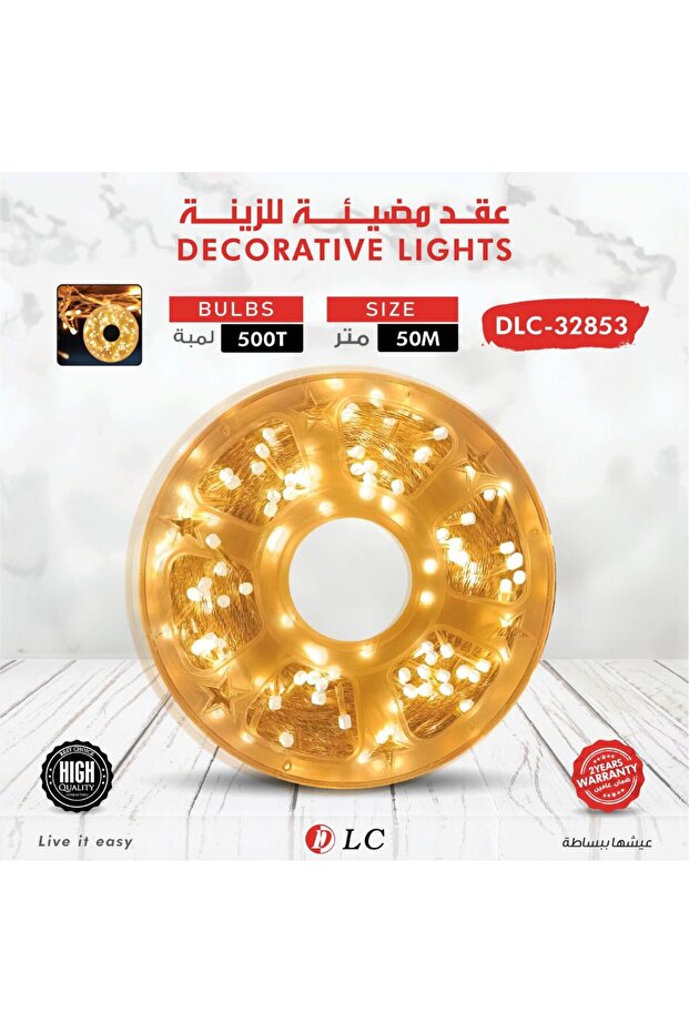 مصابيح زخرفية LED - 25 متر 250 لمبة
