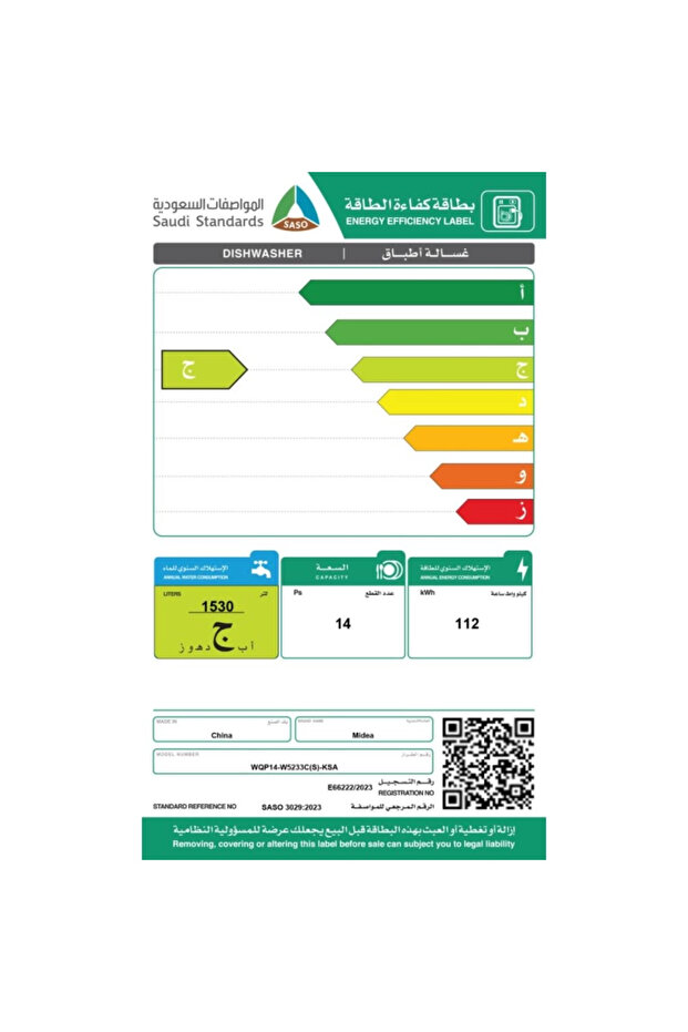 Dishwasher 14 Place Settings – 10 Programs – Silver – WQP14W5233CS - 3