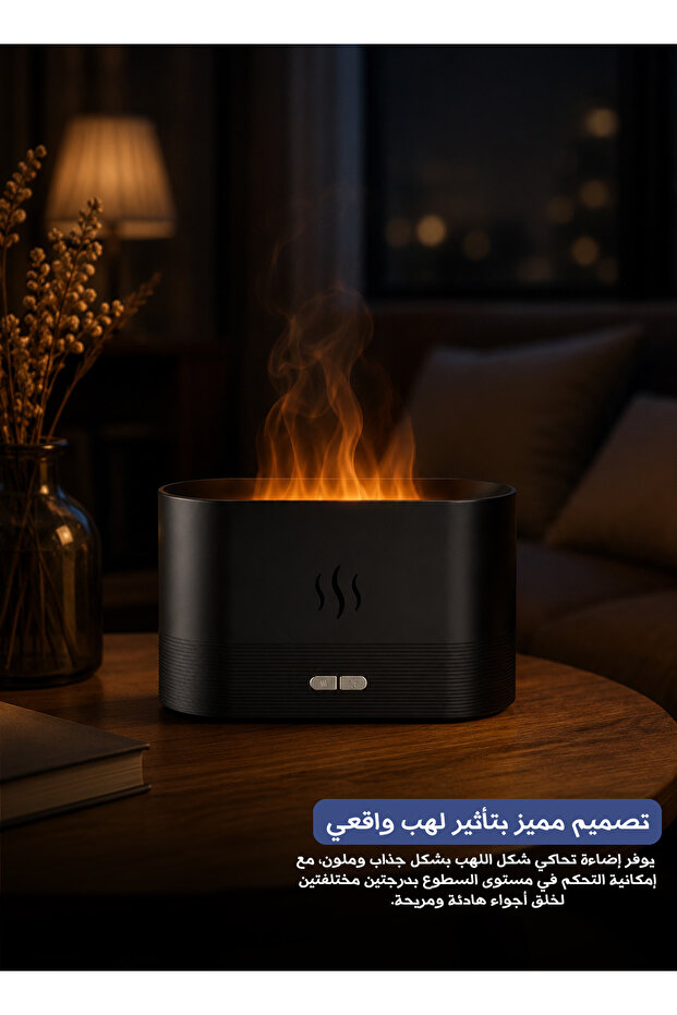 جهاز تعطير وترطيب الهواء بمحاكاة اللهب مع ضوء ليلي يعمل بالزيوت العطرية عبر USB للمكتب