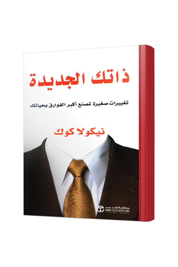Your New Self