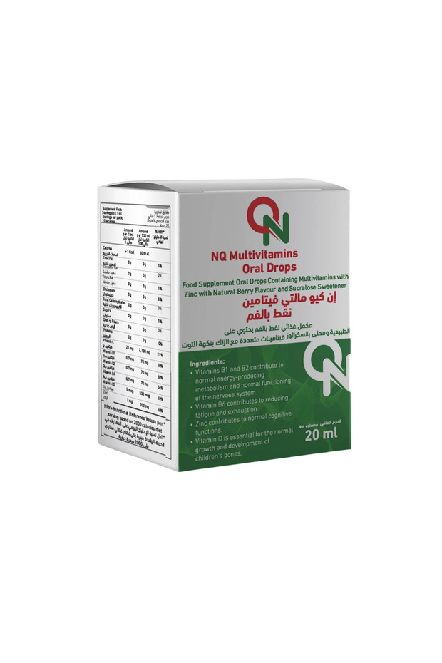 ان كيو متعدد الفيتامينات بالفم - Multivitamins oral drops 20 ml