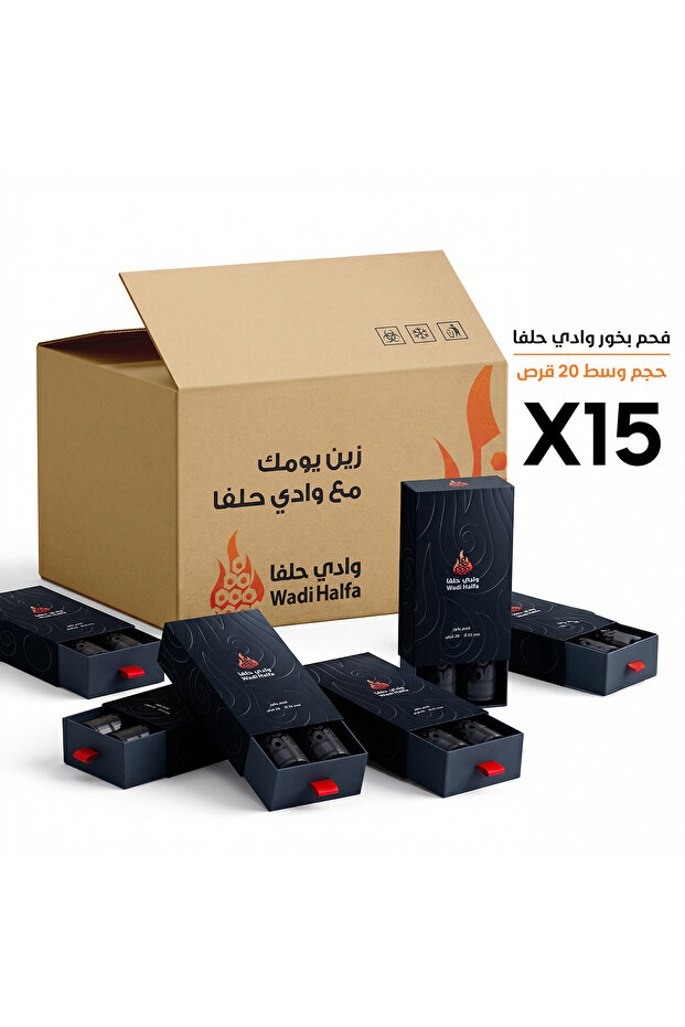 فحم بخور وادي حلفا - متوسط الحجم (قطر 33 مم) - 20 قرصًا - 15 عبوة (300 قرص إجمالاً)