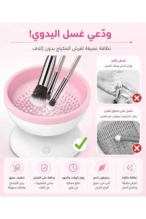 منظف فرش المكياج الكهربائي يعمل بالـ USB، آلة تنظيف فرش المكياج الأوتوماتيكية، مصنوعة من ABS والسيليكون