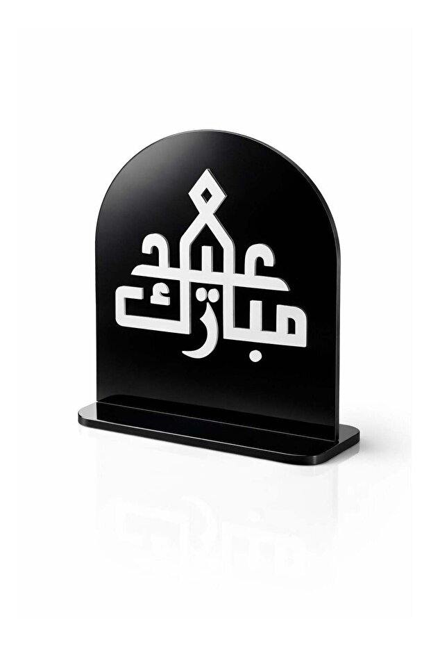 Acrylic Eid Mubarak Stand -Black - 1