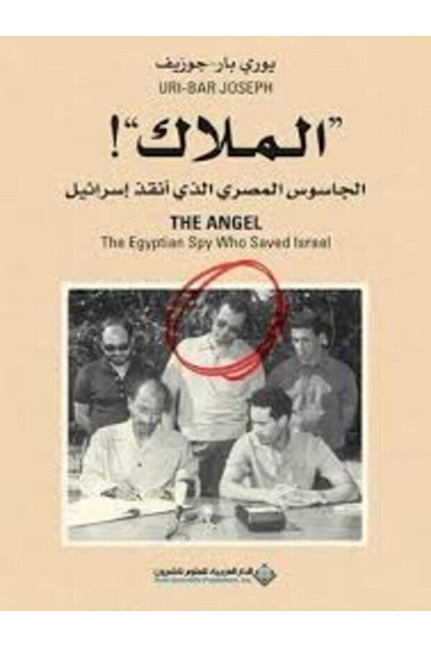 Egyptian Spy Angel Who Saved Israel