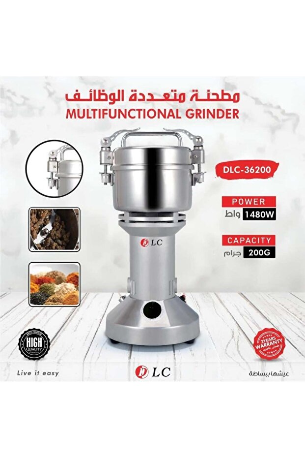 مطحنة بهارات متعددة الوظائف DLC-36200 - 1