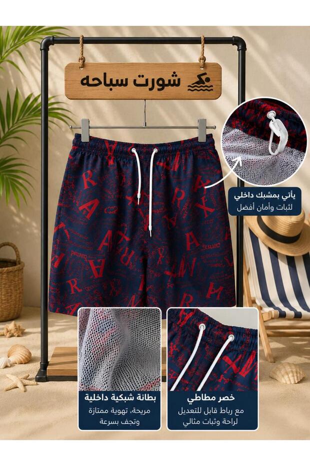شورت سباحه مع شبك بالاوان مختلفة وصيفية