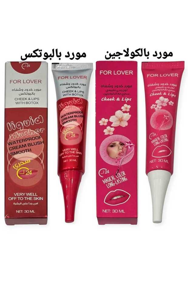 مجموعة تنت مورد سحري للخدود والشفايف بالكولاجين والبوتكس 2 قطعه