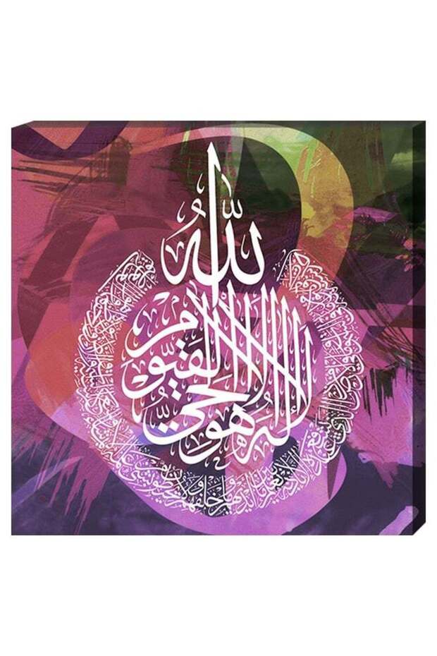 Wall Decor Islamic Painting With Inner Frame Multicolour 40 x 60cm