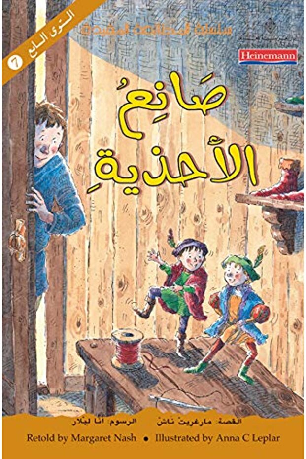 سانياء الاهجيا
