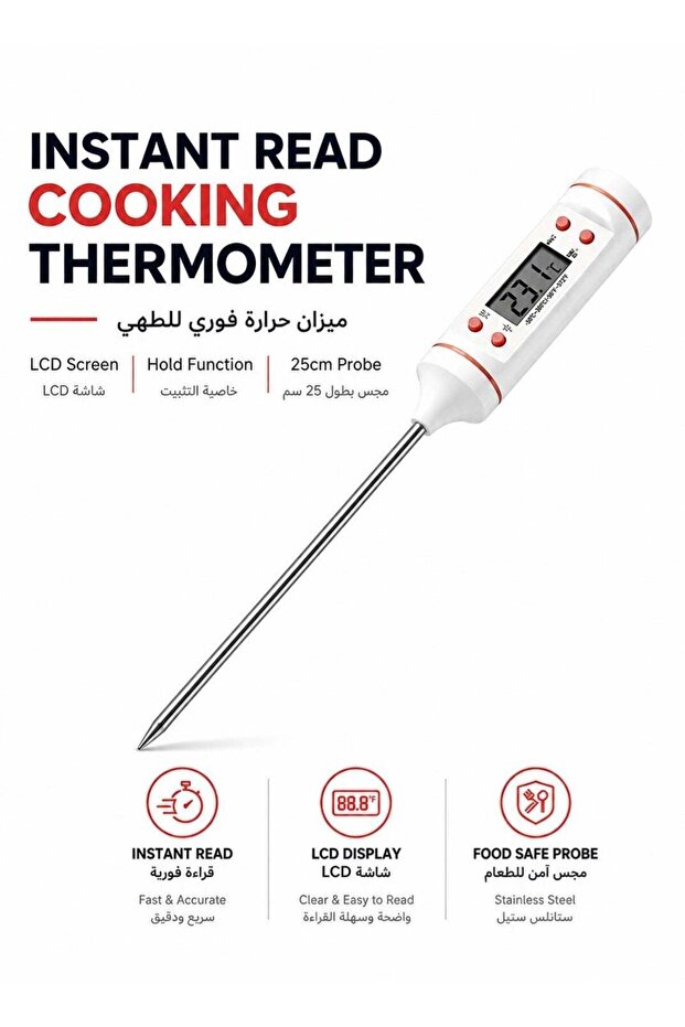 Digital Cooking Thermometer 25cm | Instant Read LCD Food Probe | Hold Function Kitchen Thermometer | BBQ Grill Candy Milk Water Thermometer