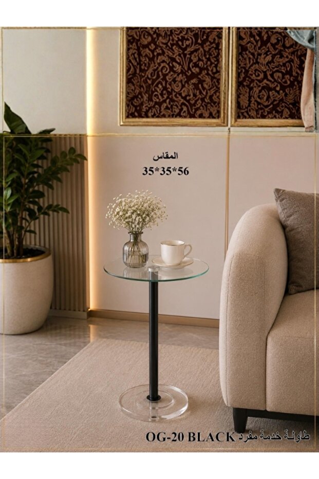 طاولة خدمة جانبية زجاجية موديل OG-20 بتصميم عصري فاخر