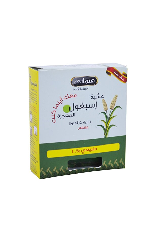 عشبة إسبغول المعجزة 100 جرام
