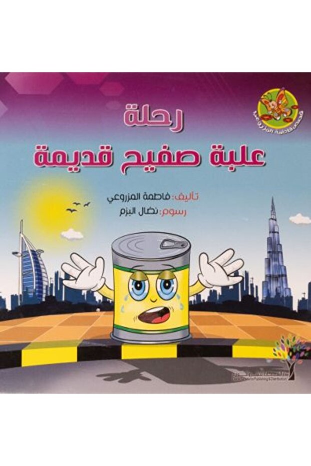 Retro tin box trip