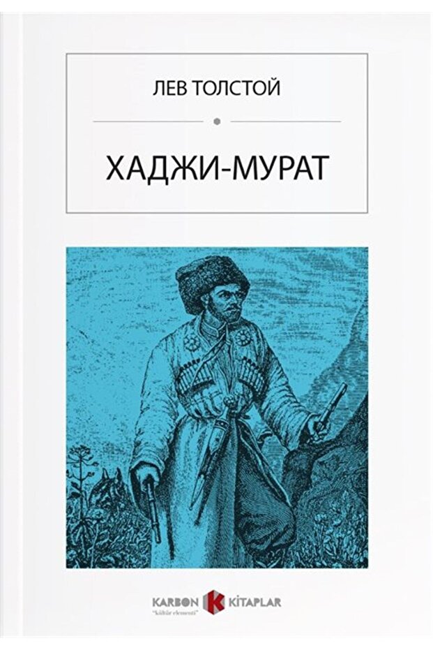 Hacı Murat (Rusça) ХАДЖИ-МУРАТ