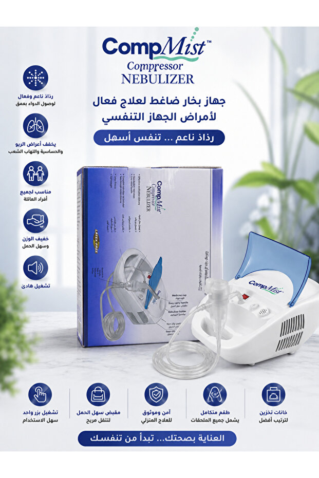 طقم جهاز الاستنشاق بالضاغط - 3