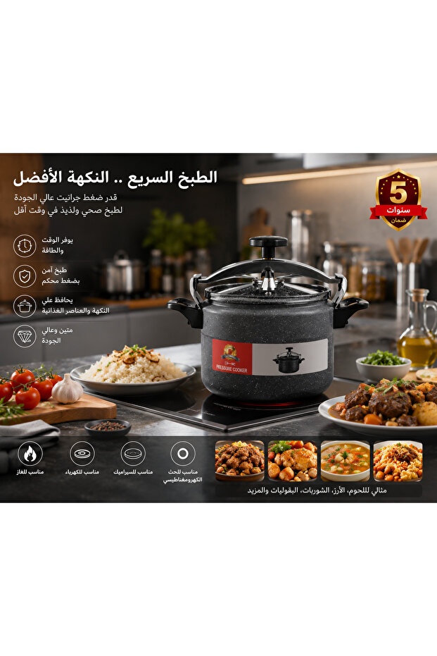 🥘 قدر ضغط مستر شيف 10 لتر جرانيت – طبقة غير لاصقة مع غطاء ضغط آمن |