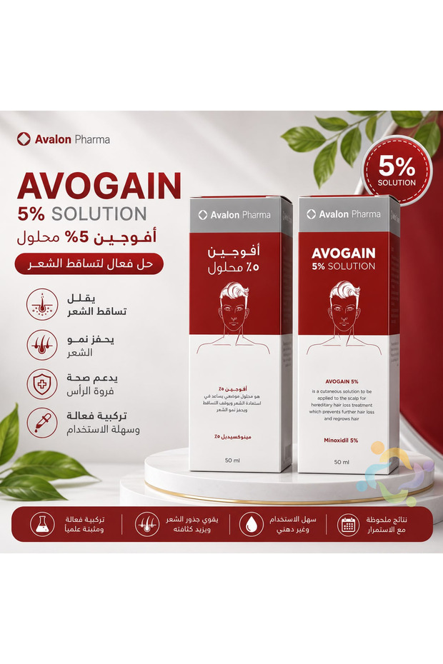محلول بخاخ أفوجين 5% للرجال من افالون 50مل مكون من قطعتين