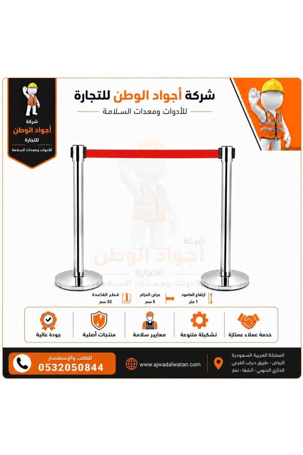 Traffic control barriers, silver, red stripe (concave base) - زوج