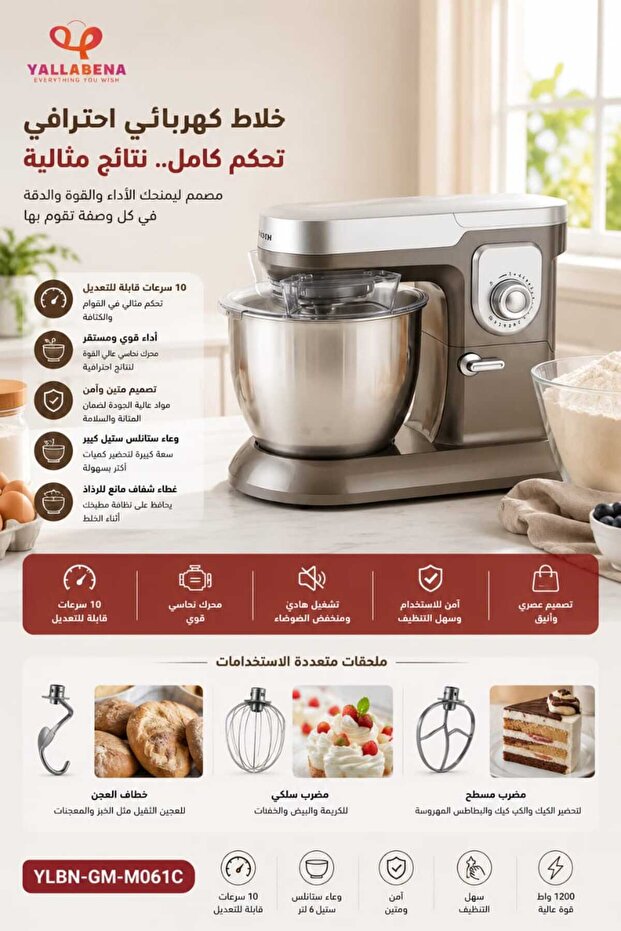 خلاط عمودي / خلاط عجين مع وظائف الطهي وفرم اللحم - جهاز مطبخ متعدد الوظائف