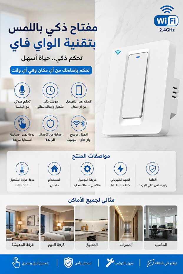 مفتاح ذكي يعمل بالواي فاي باللمس - مفتاح حائط ذكي للمنزل بلوحة زجاجية مع التحكم الصوتي، ووظيفة التوقيت، ودعم أليكسا، ووضع مزدوج واي فاي/بلوتوث - 1