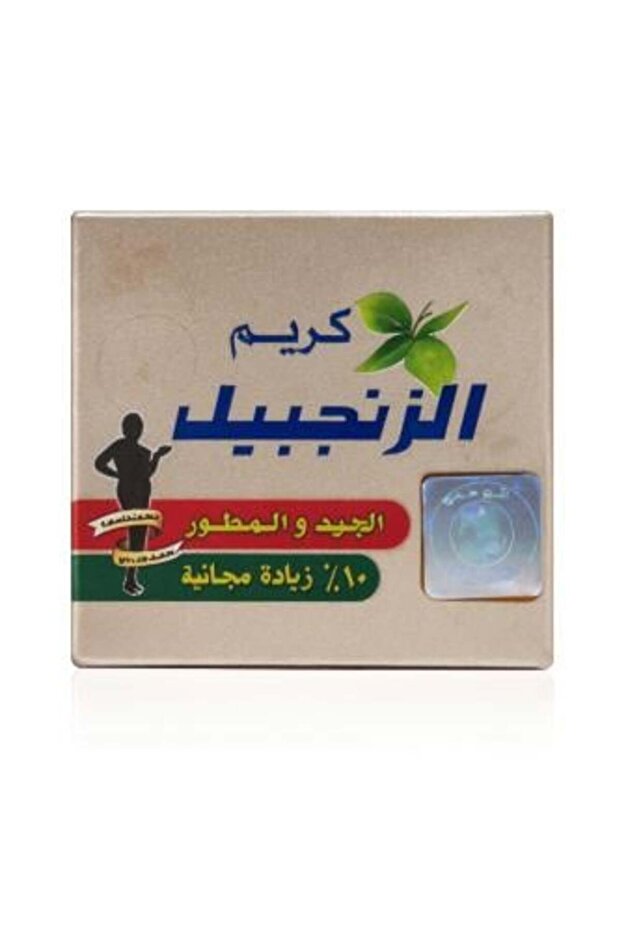 كريم الزنجبيل للتنحيف وحرق الدهون 200 جرام