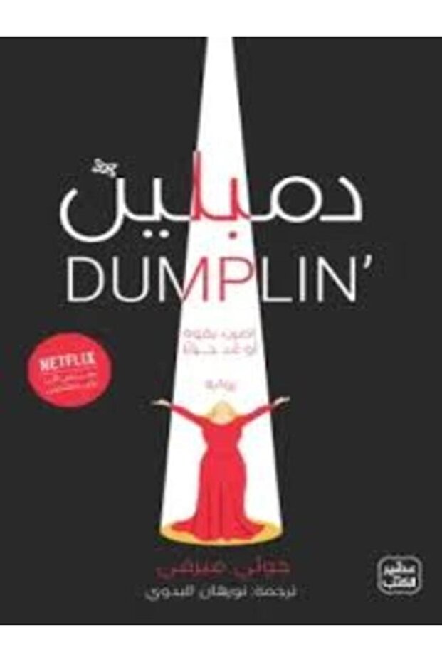 Dumplings