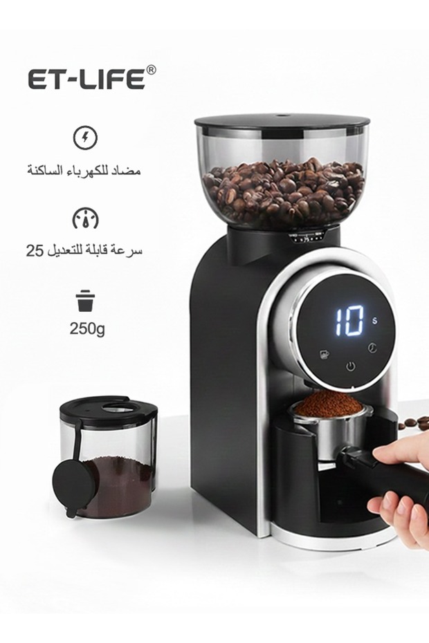 مطحنة قهوة بسعة 12 كوب، 25 إعداد للطحن، شاشة LCD، شفرات من الفولاذ المقاوم للصدأ