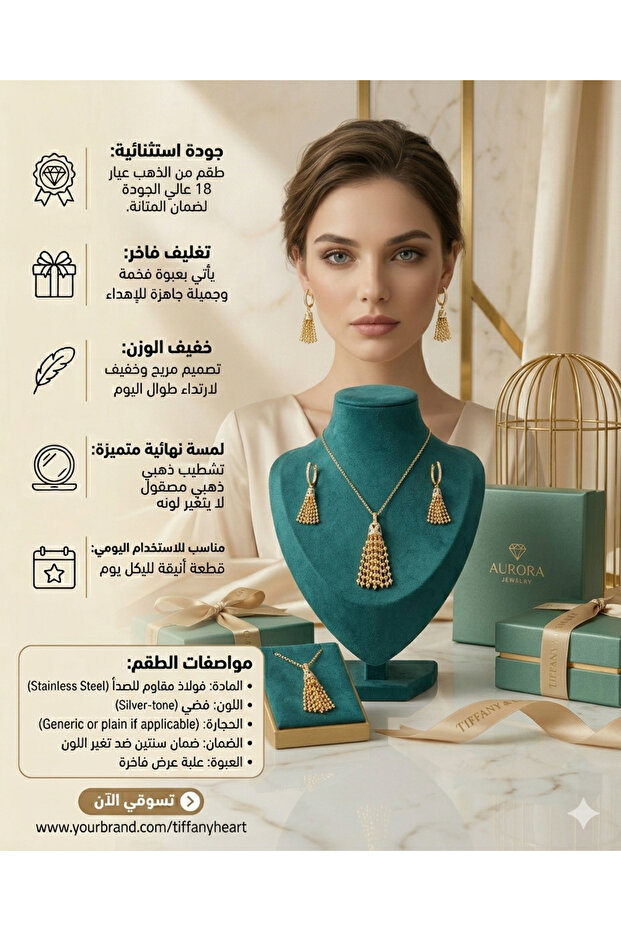 طقم سلسلة وأقراط ذهبي بتصميم شرابة فاخر – مطلي