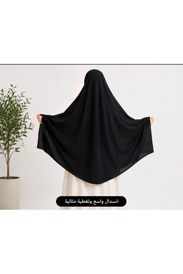 طرحة سوزان الأصلية السادة – أسود ✨