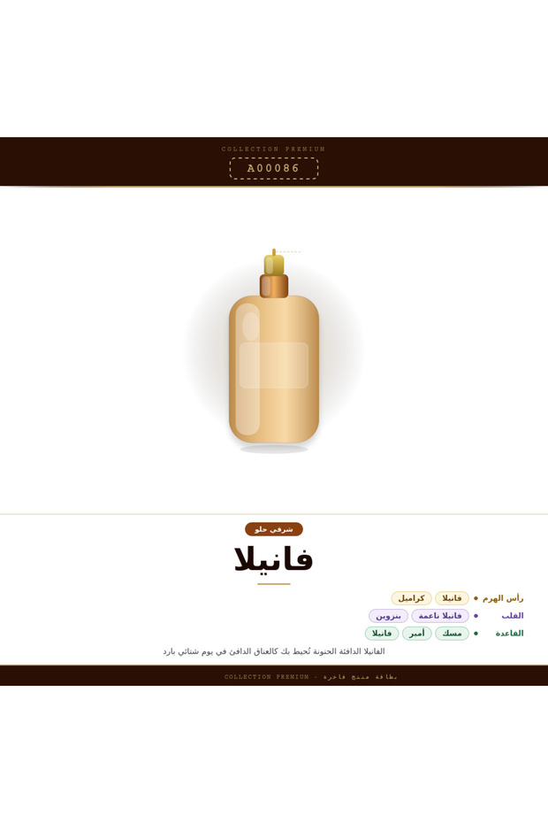 فانيلا - 1