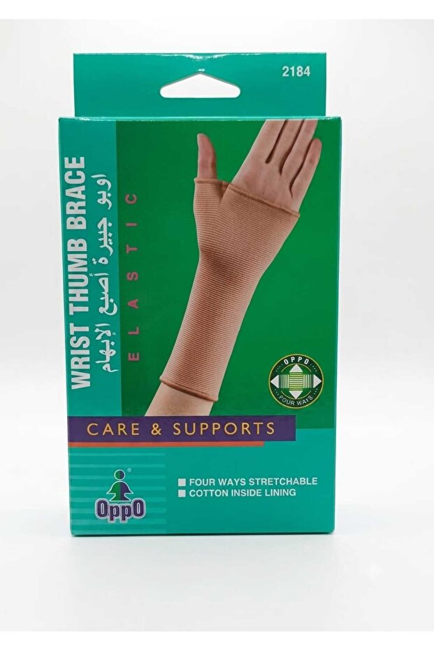 اوبو جبيرة اصبع الابهام - oppo wrist thumb brace