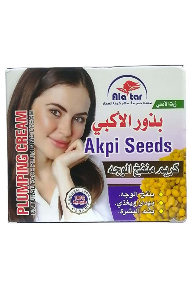 كريم بذور أكبي الطبيعي من العطار لشد الوجه