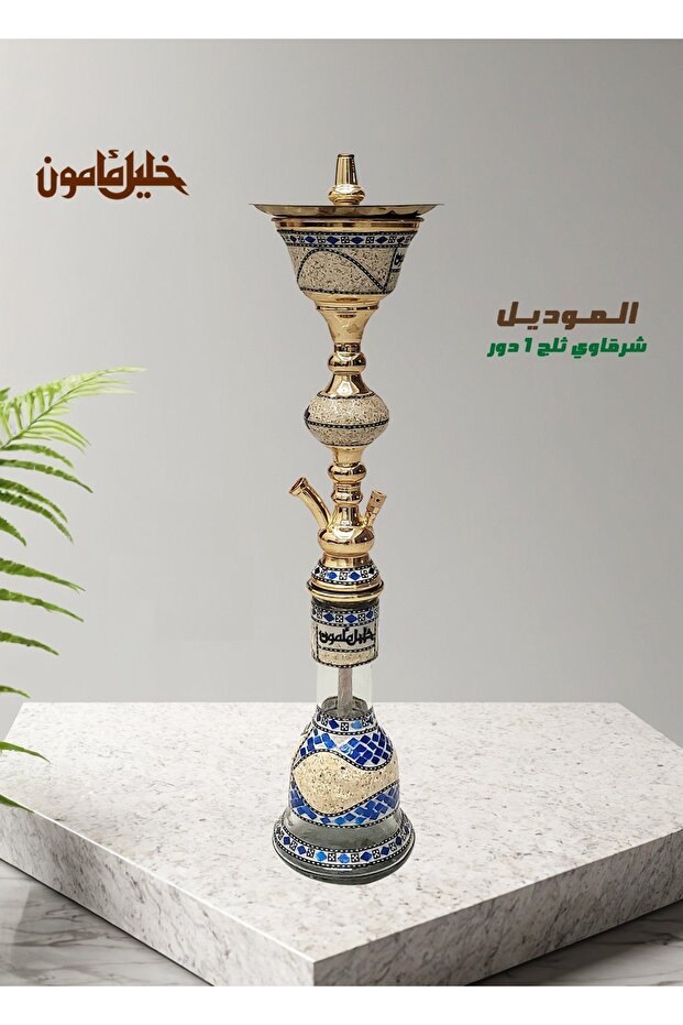 شيشة خليل مأمون شرقاوي كبير 30 سم