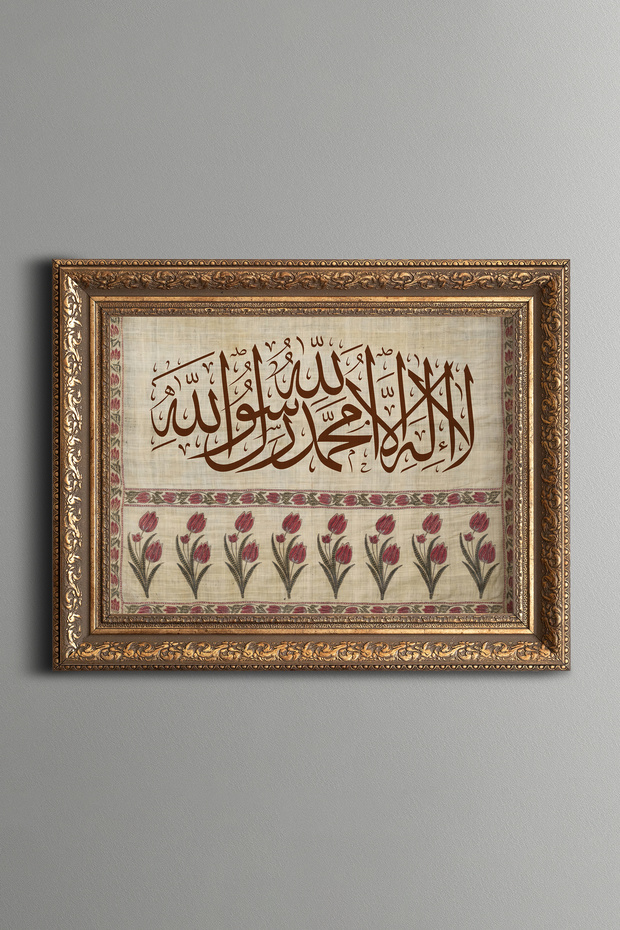لوحة بنمط عتيق - تصميم سميك - موديل كثيف - كلمة التوحيد