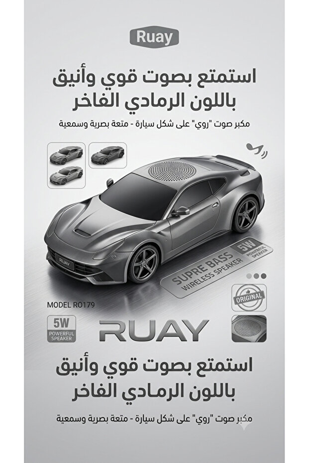 مكبر صوت بلوتوث لاسلكي على شكل سيارة R0179 بقوة 5 واط وصوت جهير فائق