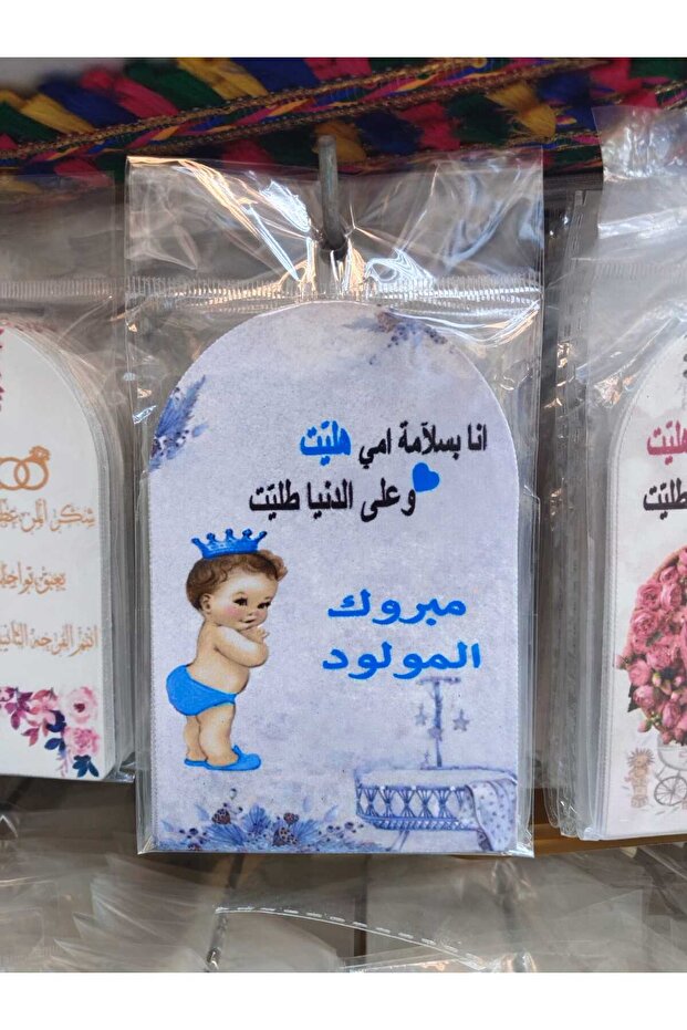 بطاقة استقبال مولود جديد - ثيم أزرق أنيق